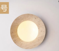 Model 6165 Travertine Wall Sconce