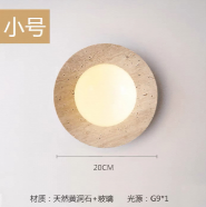 Model 6221 Travertine Wall Sconce