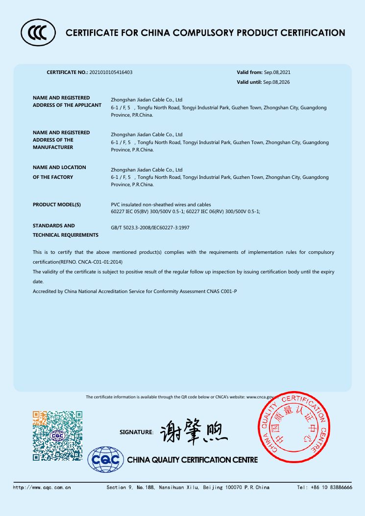CCC Cable Certificates document cover